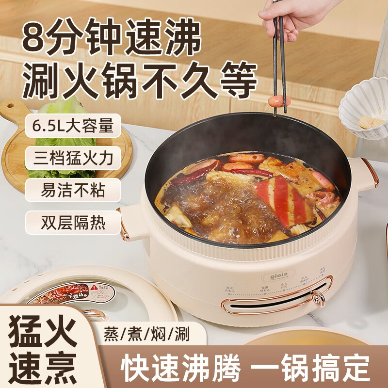 gioia焦亚电火锅家用多功能料理锅电炒菜锅一体不沾锅电蒸锅电煮锅属于什么档次？