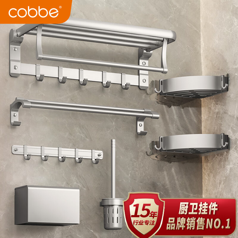卡贝（cobbe）毛巾架免打孔卫生间置物架浴室太空铝浴巾架杆洗手间卫浴挂件套装属于什么档次？