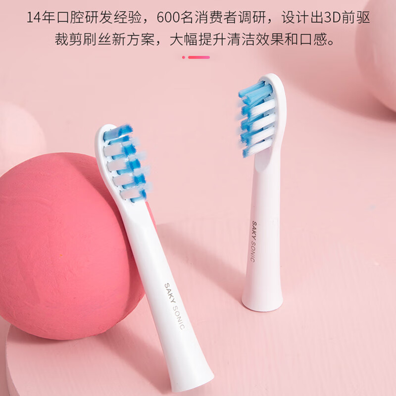 舒客（Saky）电动牙刷 成人口腔护理 声波充电式震动牙刷防水G3217（粉色）