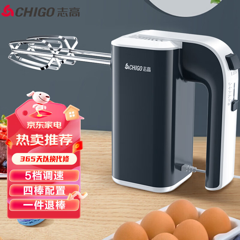 志高（CHIGO）打蛋器 手持电动料理机家用迷你打奶油机搅拌器烘焙打发器 CX-126616(藏青色)