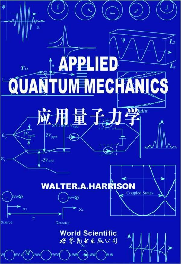 应用量子力学 W.A.Harrison 著【正版书】