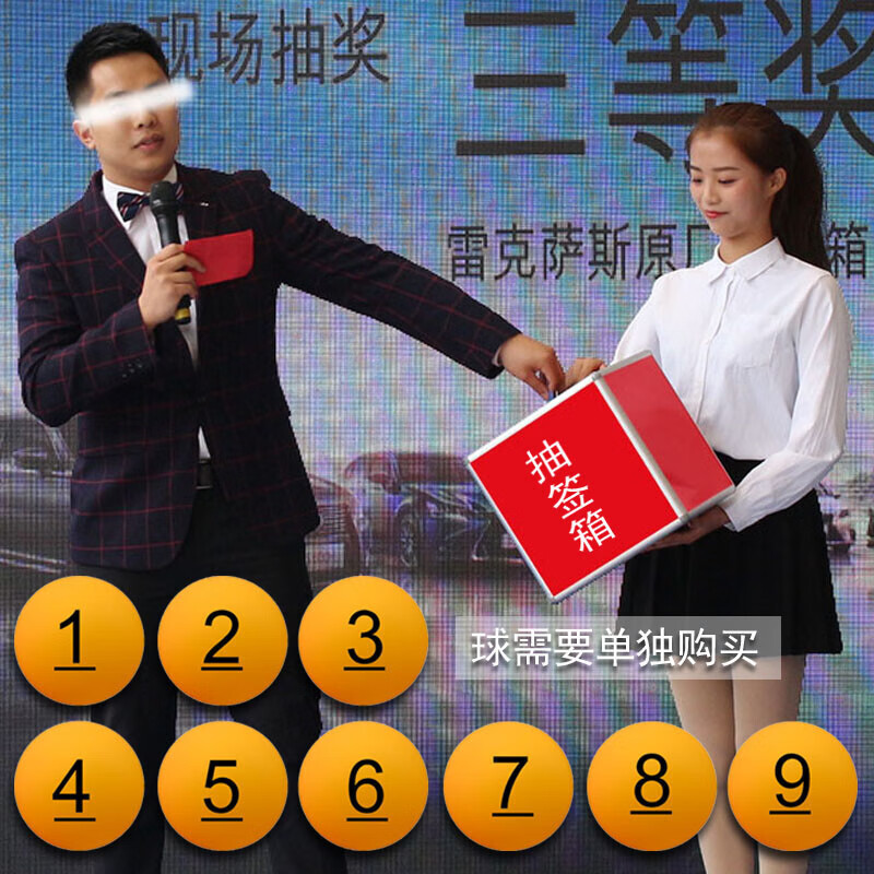 迦南歌基抽签箱摸奖箱婚礼抽奖箱选号箱大号30厘米红色摸号箱摇号箱摸