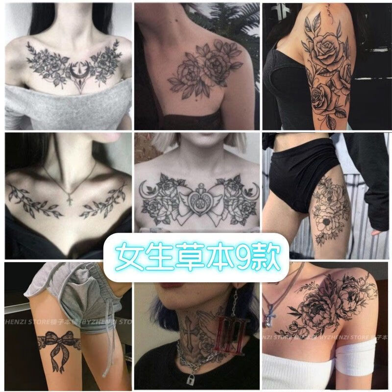 防水 持久胸口西街girl 花朵大图案胸部草本果汁纹  9张 女生草本果汁