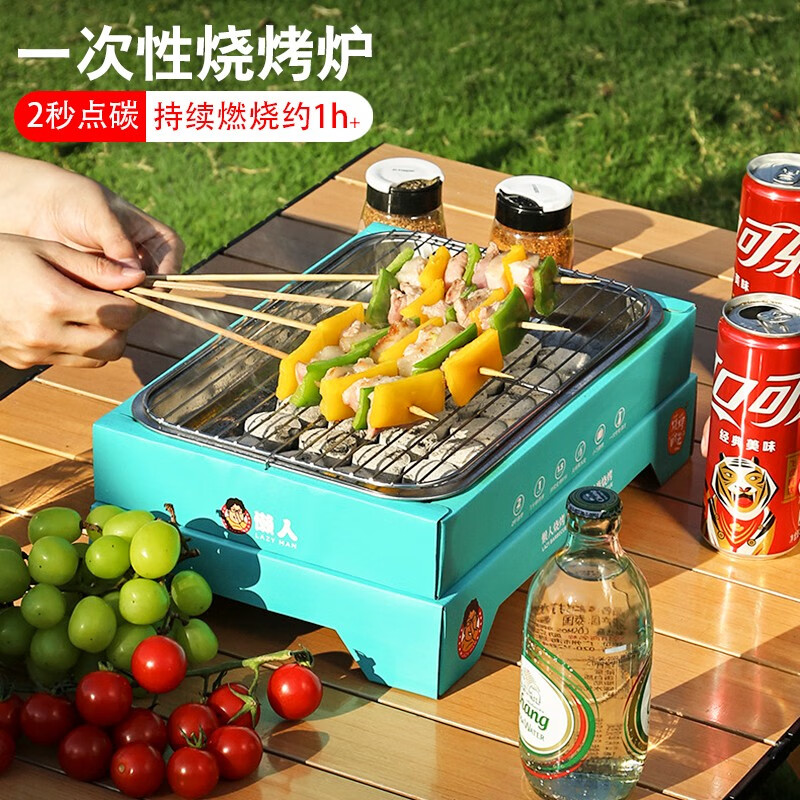 铂呐苓 一次性烧烤炉户外便携烧烤架野餐炉木炭家用烧烤箱小型烤串炉 一次性烧烤炉【蓝色送30个碳】