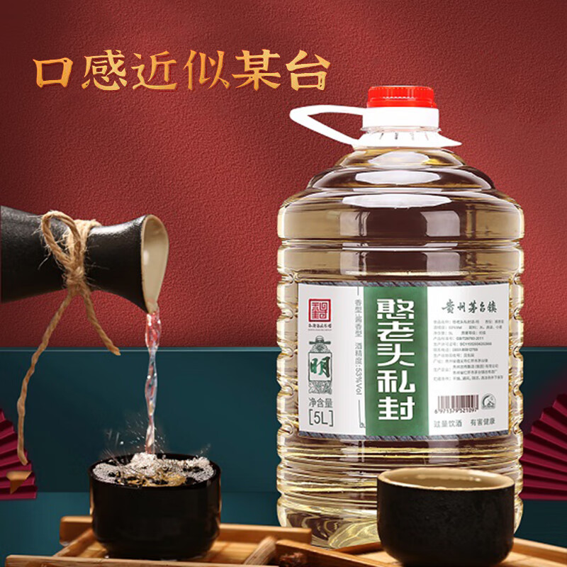 思烤者憨老头酱香型白酒 茅香老酒桶装升级版 大曲坤沙高粱酒粮食酒泡酒自饮 53度 5L 1桶 私封明 茅香