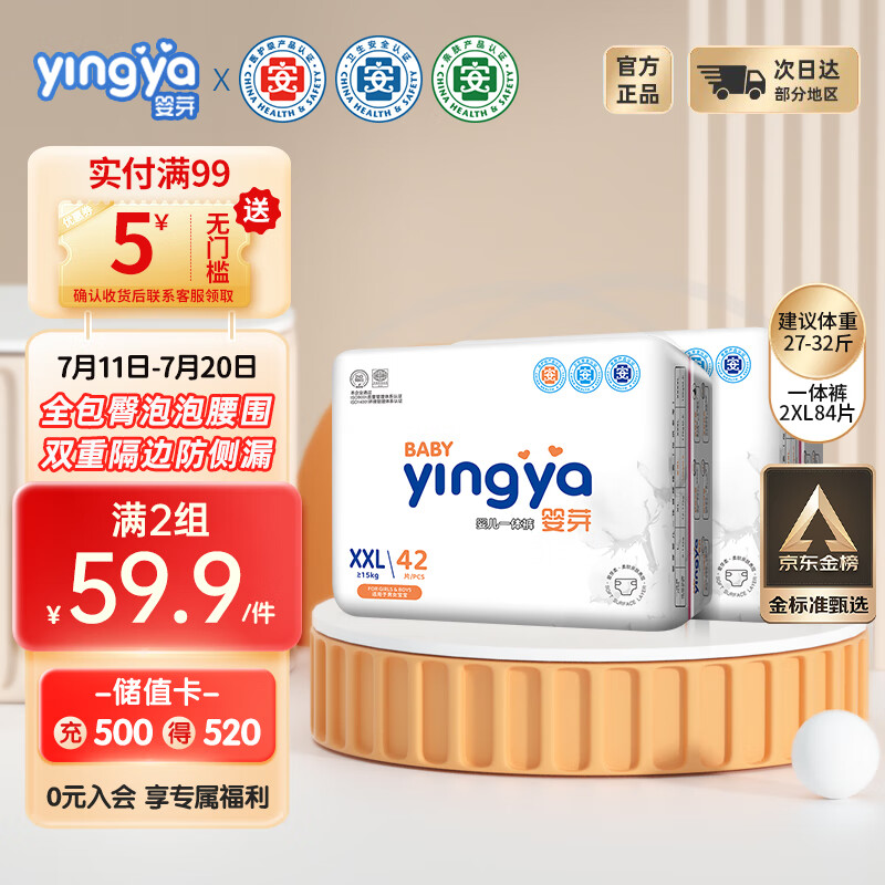 5-16kg】超薄干爽婴儿尿不湿全包臀尿裤