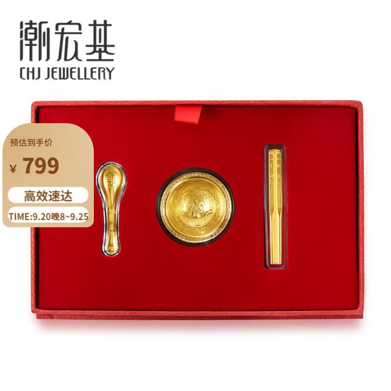潮宏基 CHJ JEWELLERY 宝护系列一生富贵 足金黄金饭碗筷勺黄金金片宝宝生日礼物定价 QVG30000154怎么看?