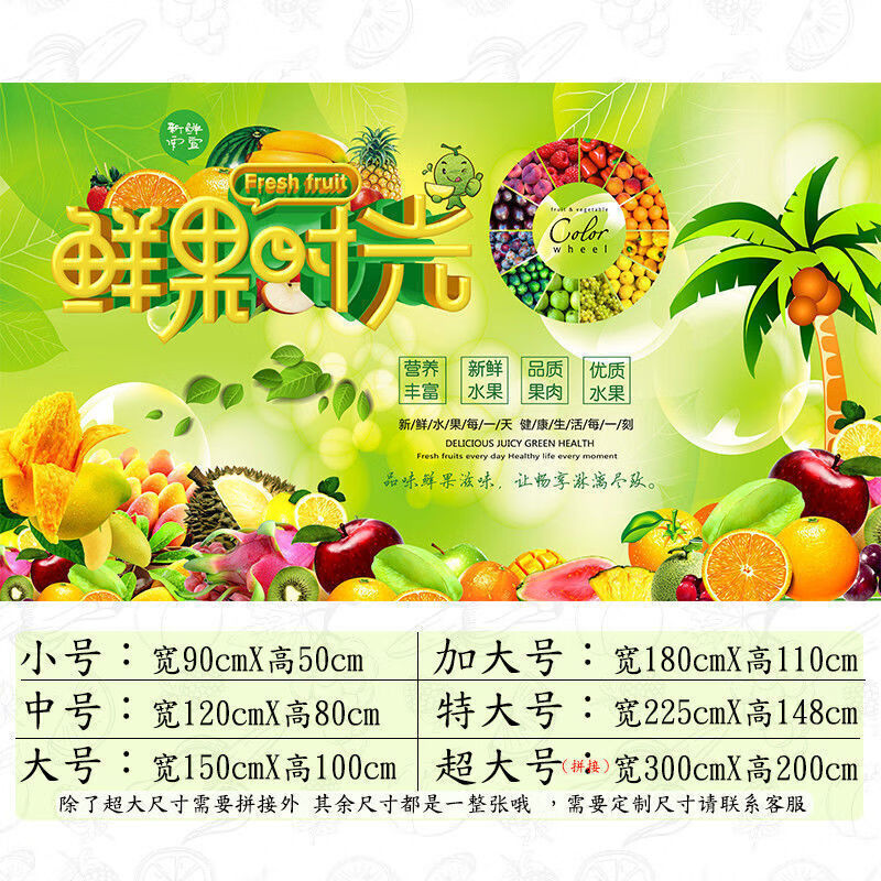 水果海报墙贴画水果店防水防潮自粘墙贴画市果蔬店墙纸创意个性贴画