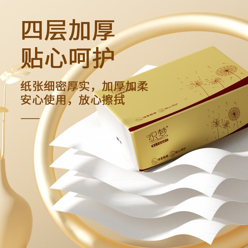 织梦【严选】原木抽纸孕婴抽纸家用餐巾纸擦手纸面巾纸巾 10包