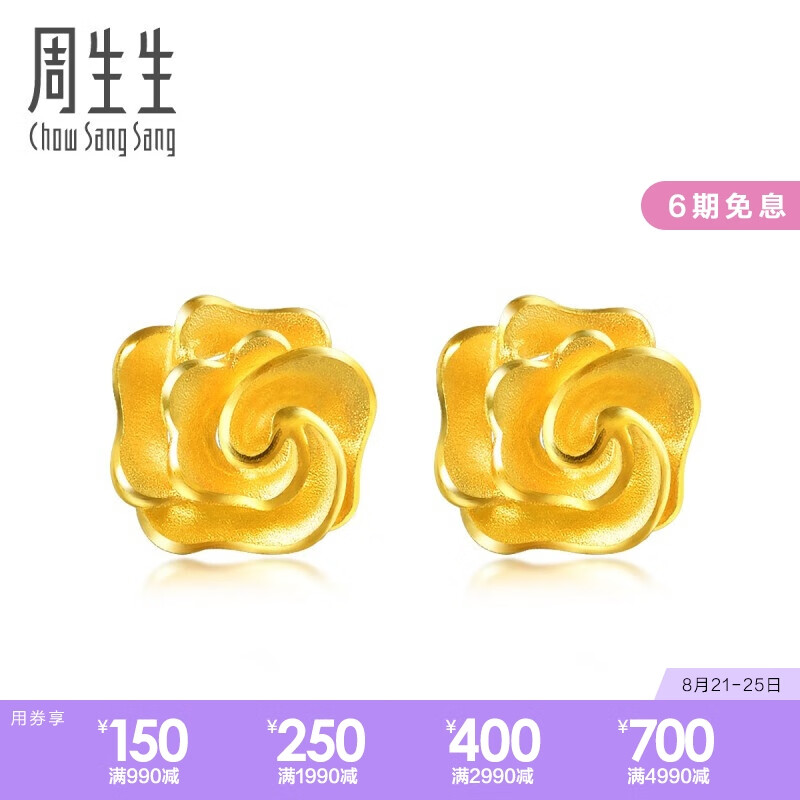 周生生 CHOW SANG SANG  黄金耳钉足金Happy Floret幸福花语耳环 72931E 计价 3.1克