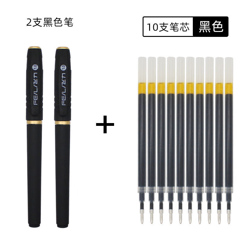 q大容量1.0mm签字笔水笔黑色碳素笔加粗办公用中性笔商务水性笔芯君诚 1.0签字笔2支+10支黑笔芯