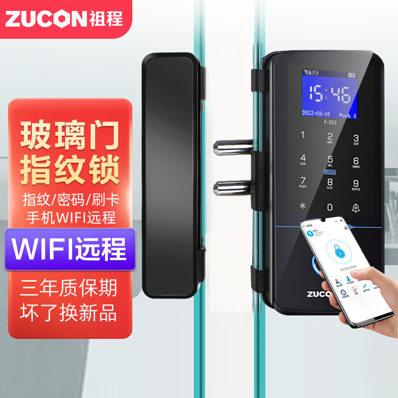 祖程电子锁-价格走势、销量趋势和电子锁榜单分析|JD电子锁价格走势