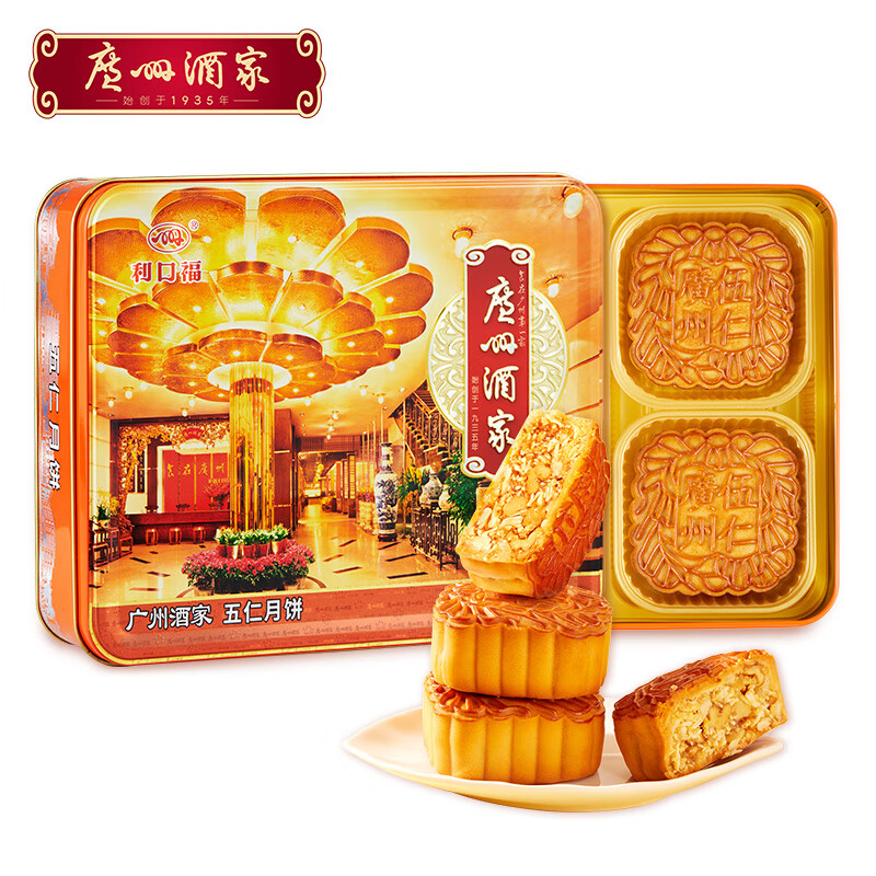 广州酒家 五仁月饼礼盒720g 4个装 广式经典月饼 中秋礼盒 员工福利 团购送礼