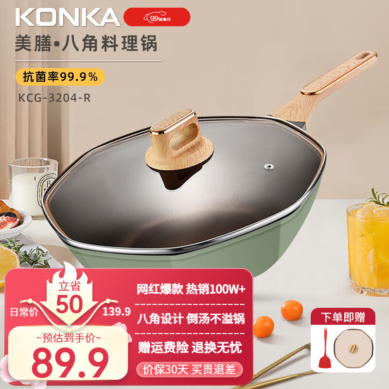 康佳（KONKA）八角炒锅 不粘锅 家用麦饭石炒菜锅多功能无油烟燃气灶电磁炉平底 KCG-3204-R绿色（2-6人适用）属于什么档次？