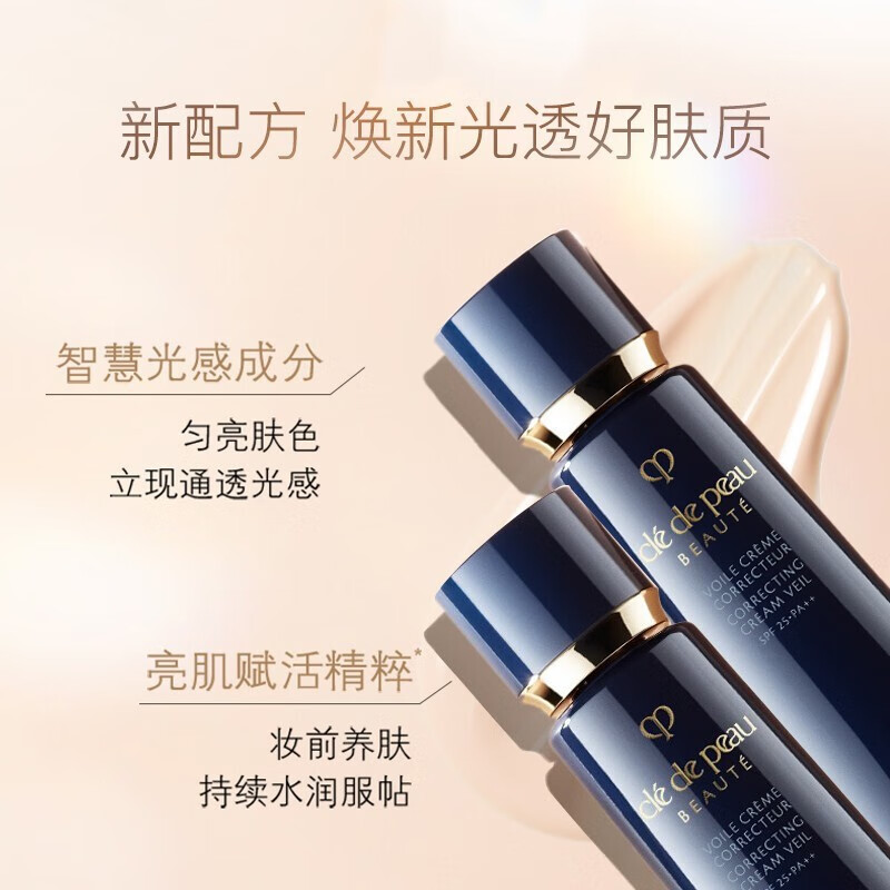 chongsukei 新版钻石光感隔离长管光凝润采妆前霜37ml全肤质可用送女友礼物 长管隔离*2瓶
