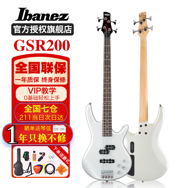 IBANEZ依班娜电贝斯GSR200-PW 主动拾音初学者入门男女生四弦贝司BASS怎么看?