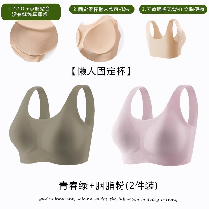 ROVO运动无痕内衣女大胸显小胸聚拢收副乳防震产后恢复背心文胸 胭脂粉+青春绿 L（105-125斤） 京东折扣/优惠券