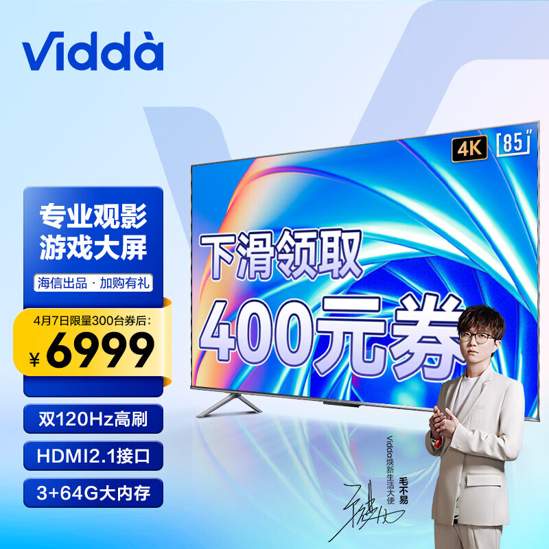 海信Vidda85V1F-S85英寸4K金属全面屏购买指南