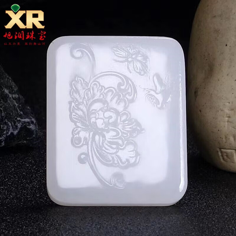 旭润珠宝 和田玉花开富贵吊坠天然和田羊脂玉花开富贵