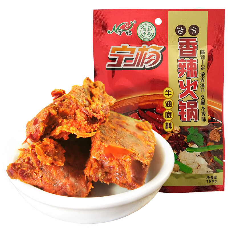 宁夏宁杨清真牛油火锅底料清油香辣袋装冒菜麻辣烫家用 清汤火锅底料180克*1袋