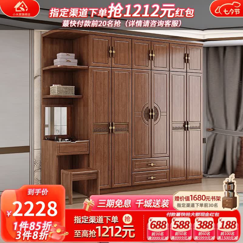 小木窝（XIAOMUWO）衣柜实木衣柜家用卧室大衣橱带镜子妆凳一体紫金檀木新中式储物柜 三门衣柜使用感如何?