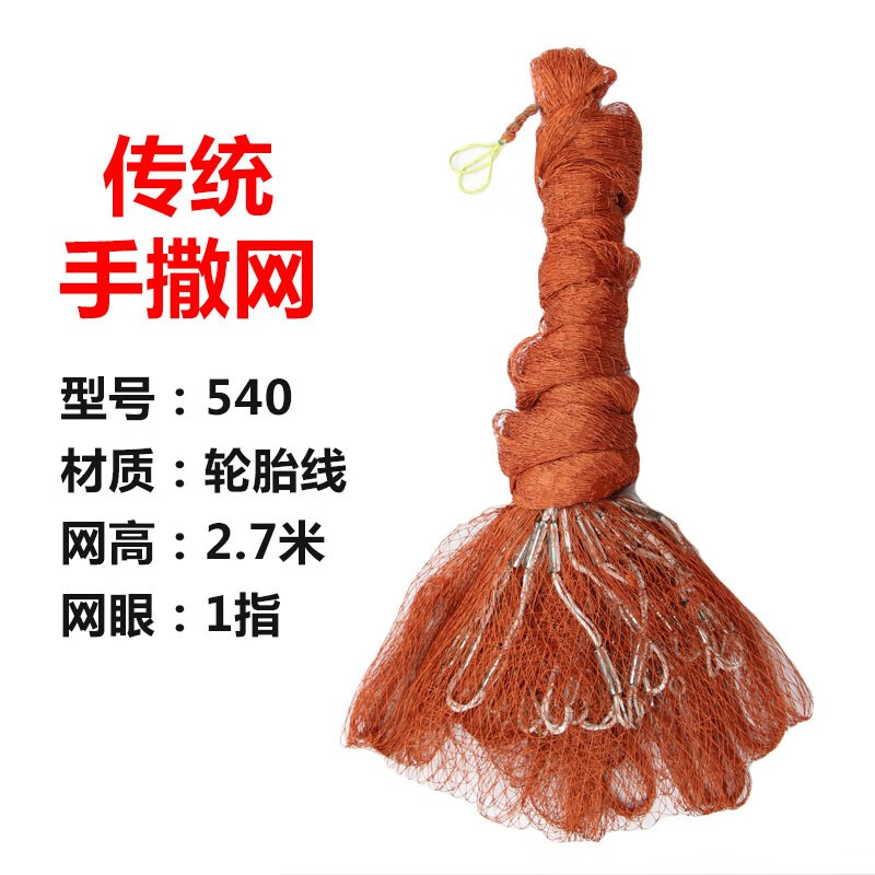 卡宾欧老式传统手撒手抛网撒网渔网捕鱼旋抛鱼网纯手工编织抓鱼工具 1