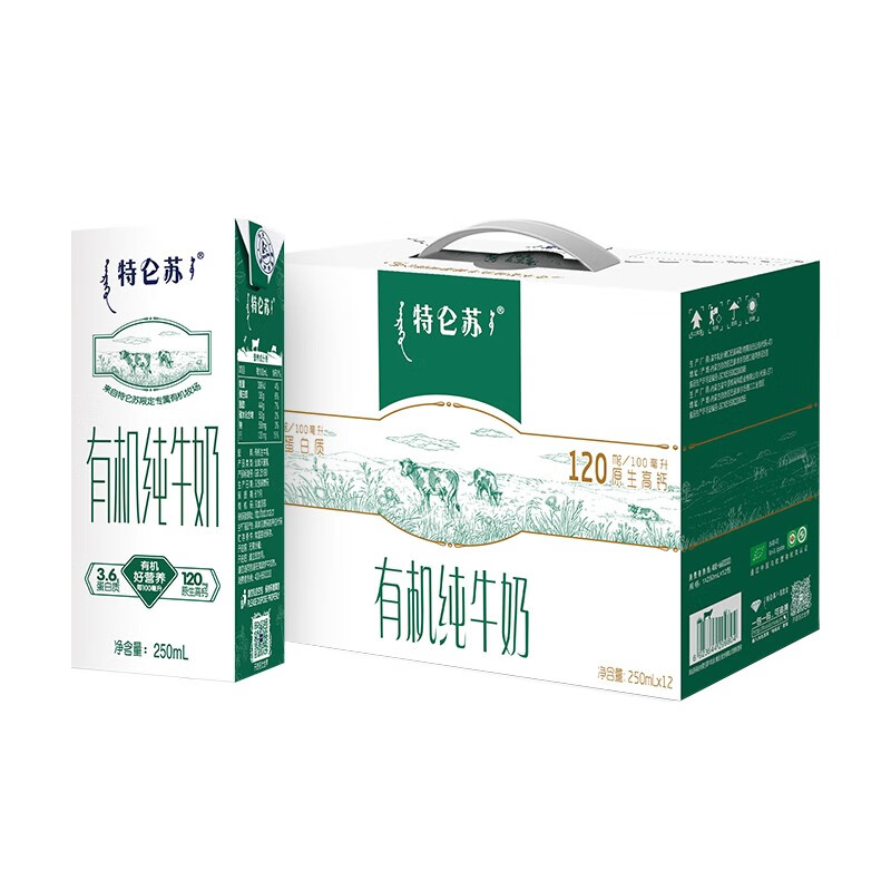 特仑苏有机纯牛奶全脂灭菌乳利乐苗条装250mlx12 儿童学生早餐奶礼盒装 一提属于什么档次？