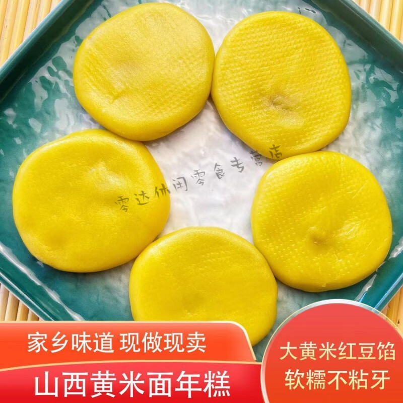 阿弟仔山西黄米面油糕 手工豆沙馅年糕 500克/袋 半成品油炸糕 软糯