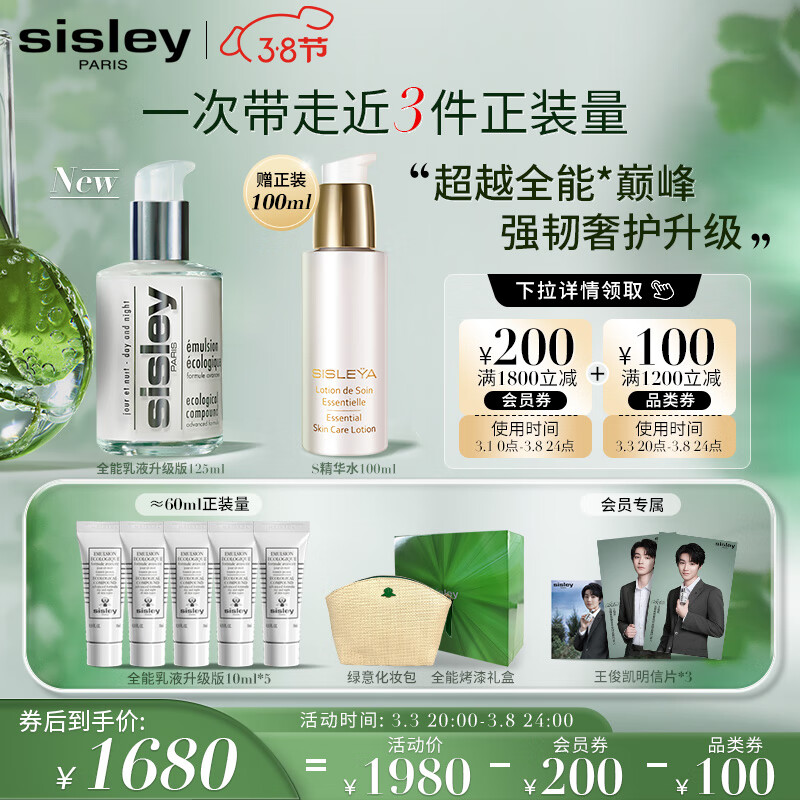 京东乳液面霜如何查看历史价格|乳液面霜价格走势