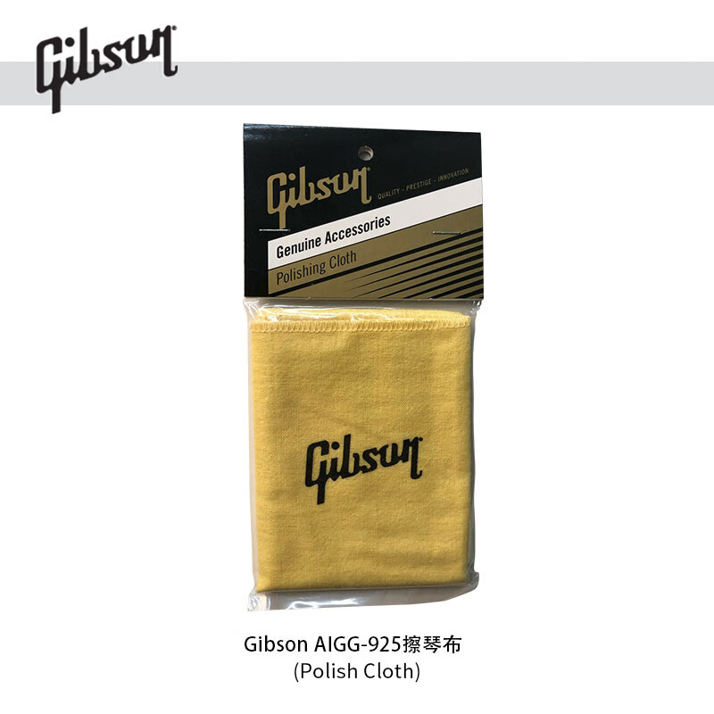 GIBSON吉普森美产 吉他护理保养套装琴弦护弦油防锈清洁剂擦琴布 Gibson AIGG-925擦琴布