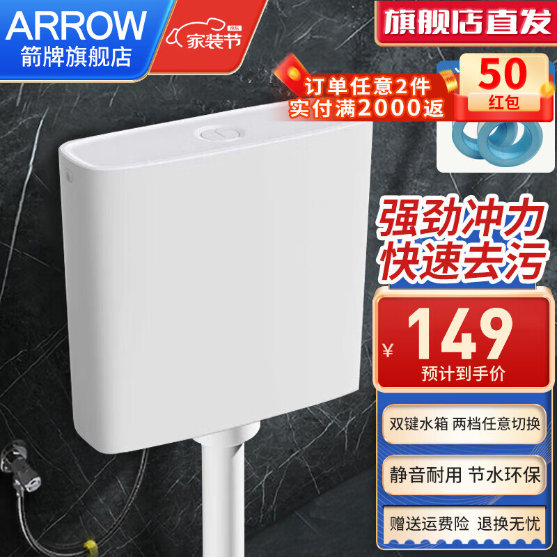 优缺点感受箭牌（ARROW）水箱蹲便器良心点评？真相揭秘实情