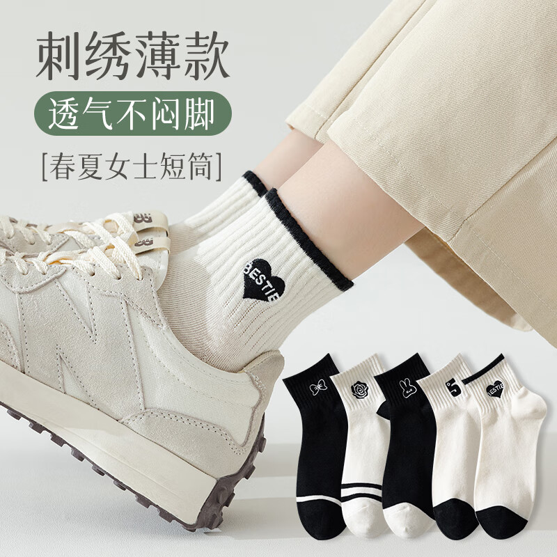 俞兆林5双袜子女士短袜秋冬季纯色小香风棉袜中短筒jk袜ins潮运动船袜高性价比高么？