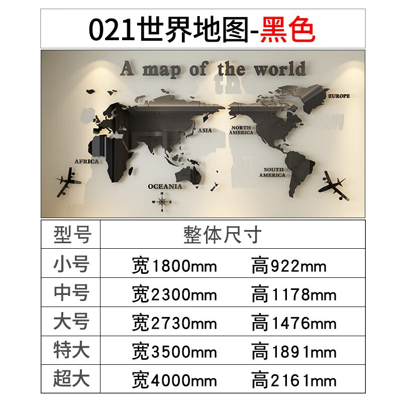 中國地图墙贴纸亚克力3d立体党建企业文化