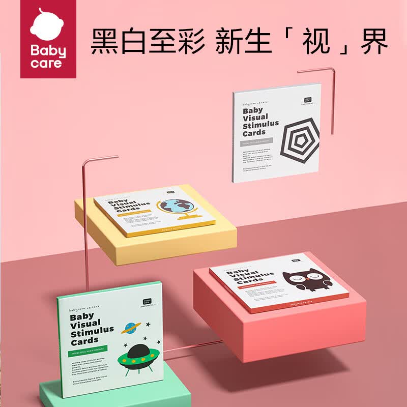 babycare黑白视觉卡片新生婴儿玩具0-1岁追视卡4本装使用感如何?
