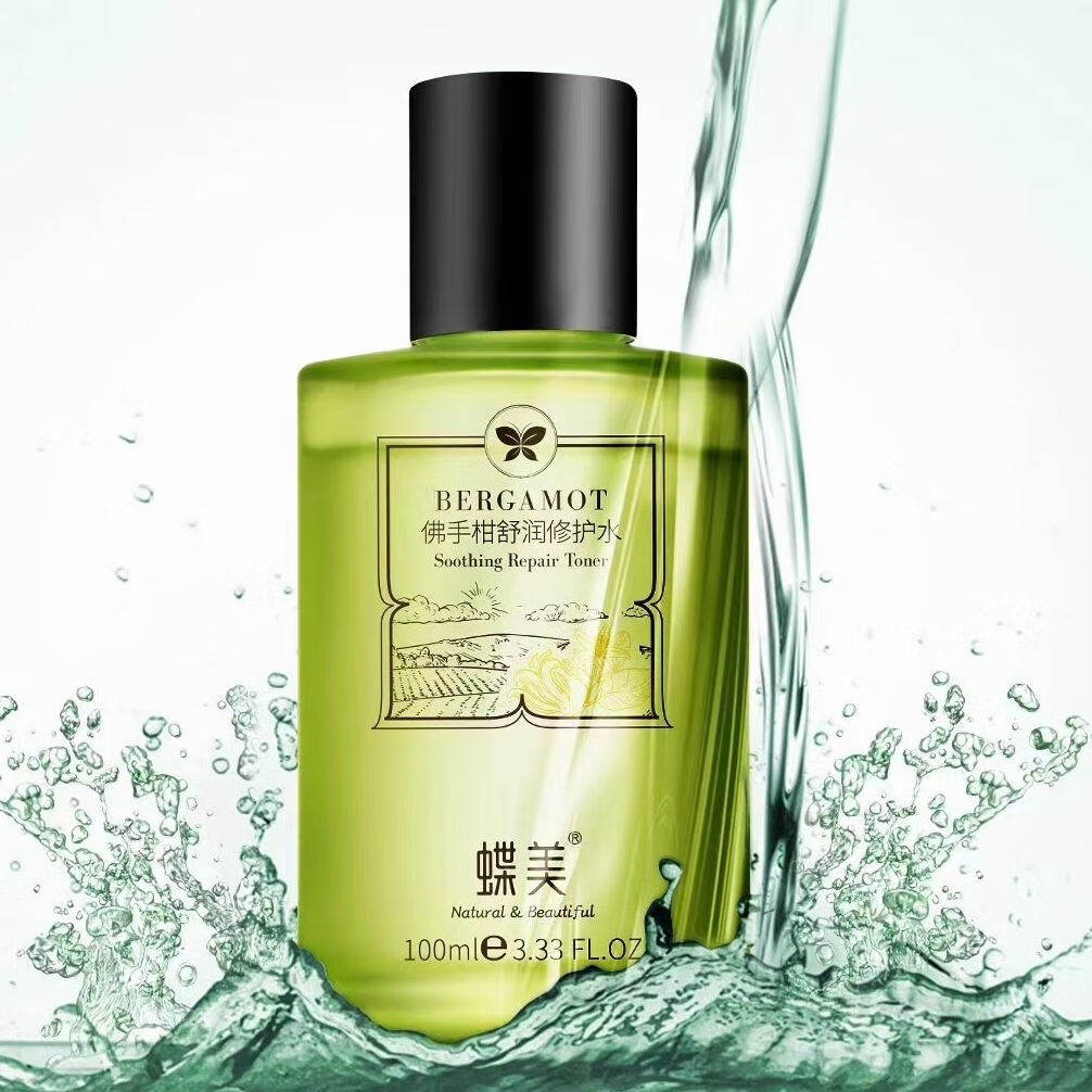 女神之美蝶美化妆品佛手柑舒润修护系列粉刺红血丝敏感 佛手柑水