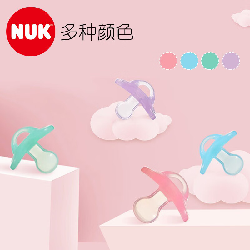 NUK安抚奶嘴宝宝磨牙安慰奶嘴智柔全硅胶6个月以上颜色随机宝宝用的时候会不会顶到鼻子呀？