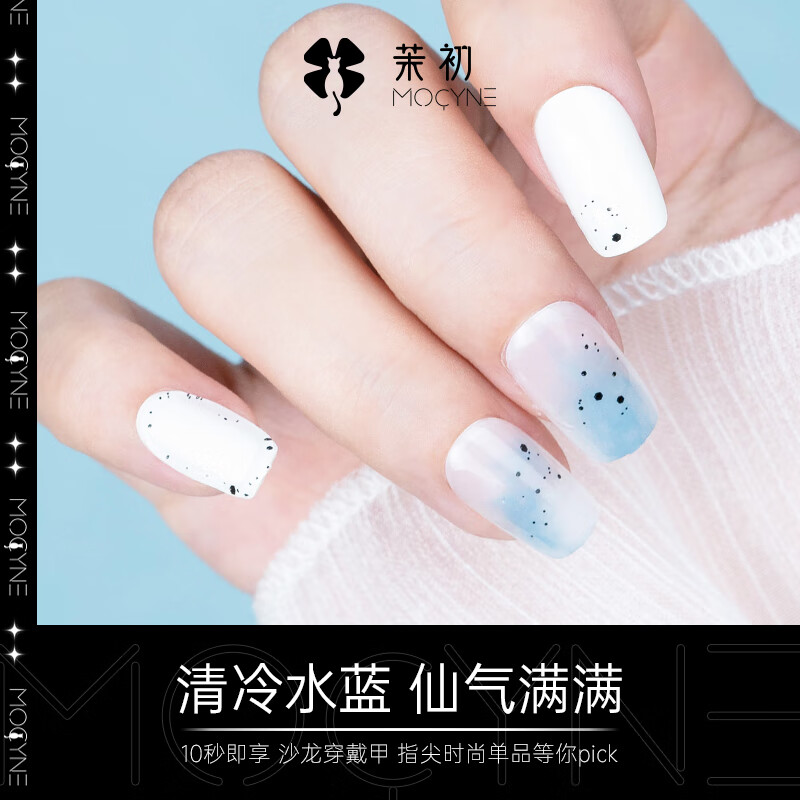 茉初（MOCHU）穿戴美甲 手工穿戴甲 美甲指甲贴片 美甲工具 短中长款 白玉空境