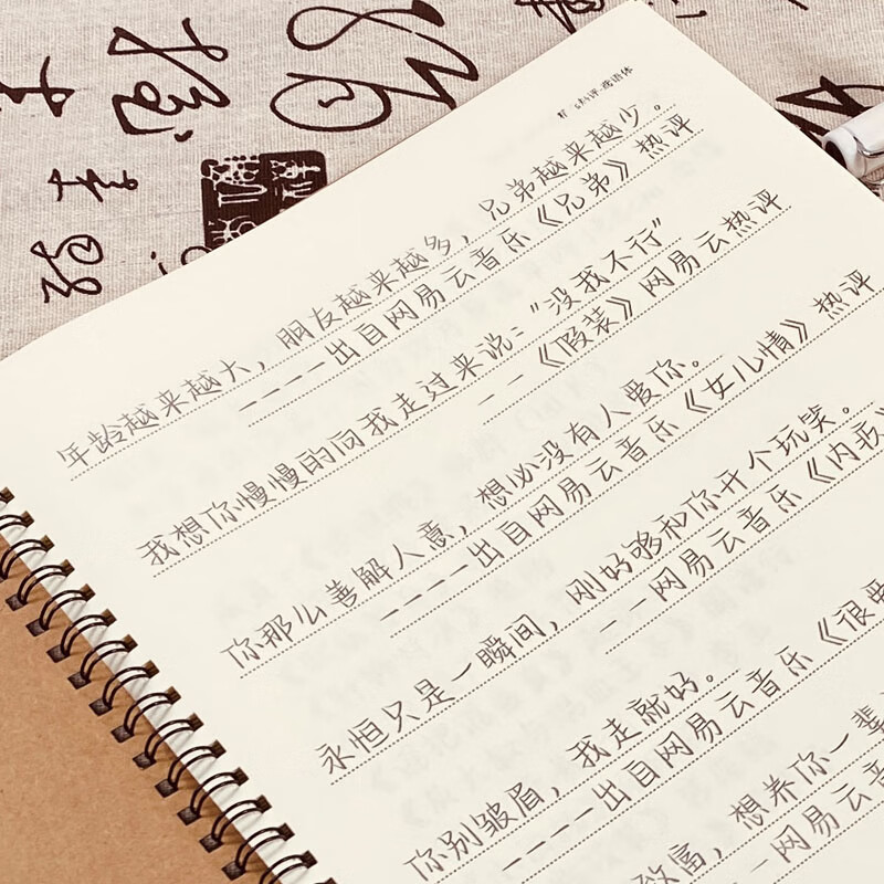 长一 鸢语体小清新女生字体网易云热评文案语录练字贴 热评