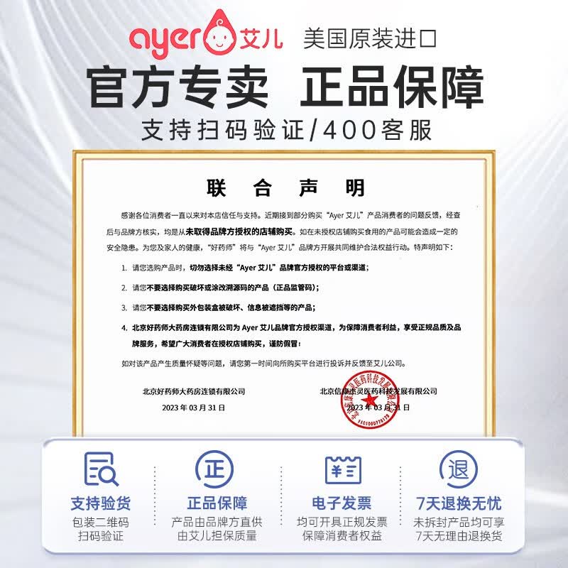 艾儿Ayer钙铁锌浓缩饮液营养液0岁以上美国原装正品保证【顺丰】 艾儿钙 90ml*1瓶