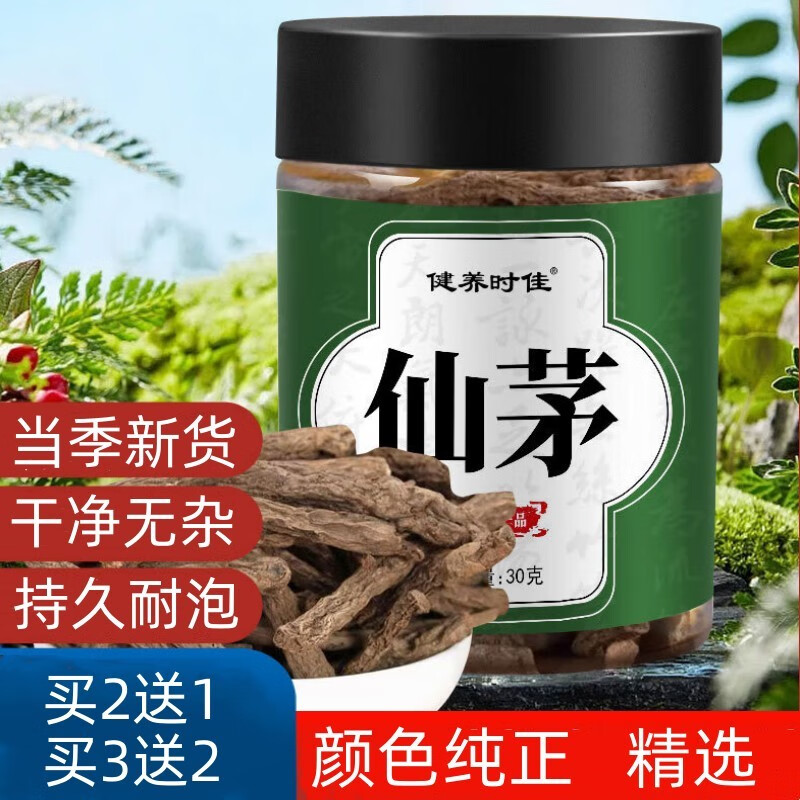 同仁堂枸杞与仙茅 仙茂根 精选仙茅干货 泡酒煮水泡水材料 新鲜泡酒黄