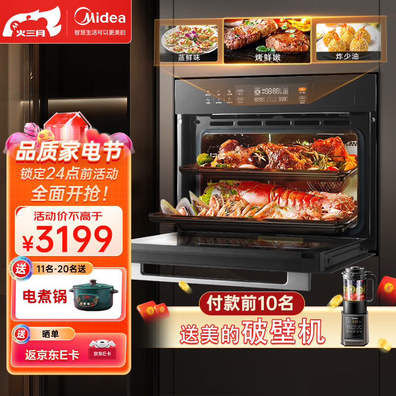 美的（Midea）蒸烤炸嵌入式一体机家用多功能蒸烤箱50L大容量WIFI智能操控云食谱3D热风HD500预约自清洁华凌凌风 【蒸烤炸一体 50L黑搪瓷内胆】使用感如何?