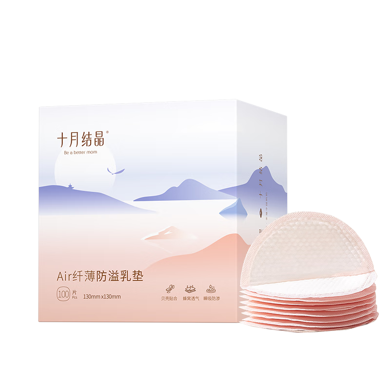 十月结晶防溢乳垫价格趋势及推荐