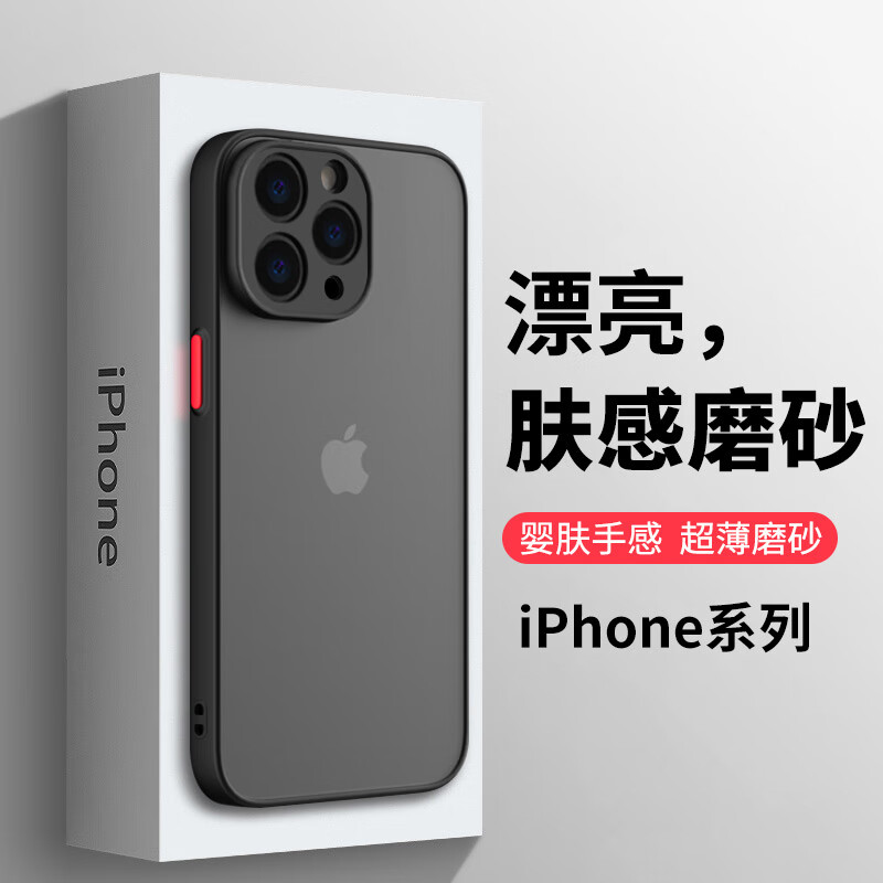 膜法匠苹果15Pro手机壳iPhone15pro保护套全包半透明磨砂超薄防摔防指纹高端男女款怎么样,好用不?