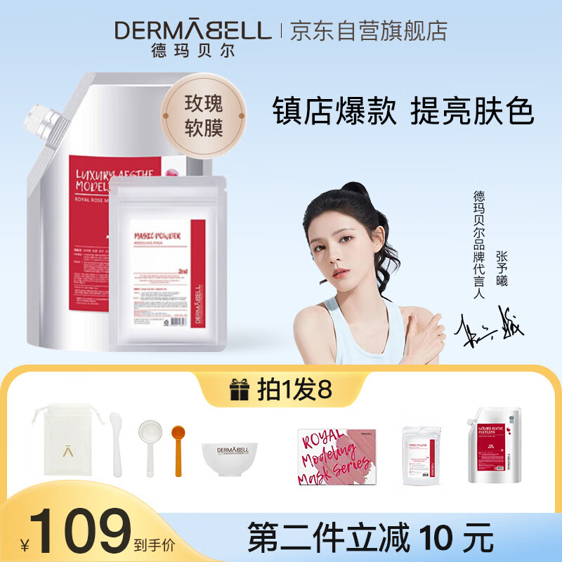 面膜价格行情实时走势|面膜价格比较