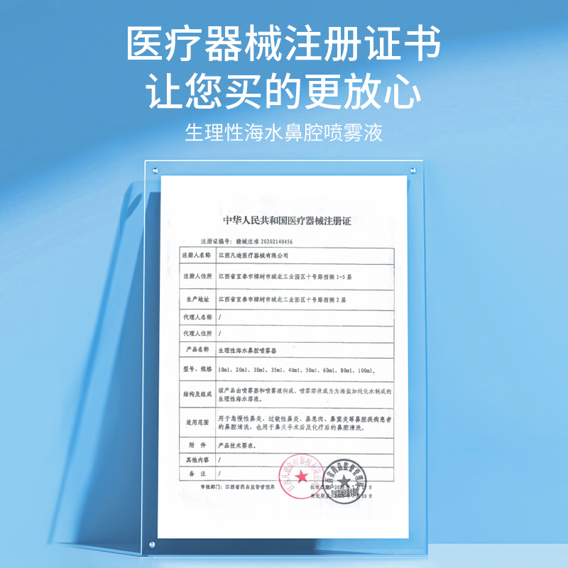晶捷生理盐水80ml儿童海水洗鼻器生理性海盐水过敏性鼻炎喷剂用药 【主推款】鼻腔喷雾80ml*3瓶（有效期到8月）