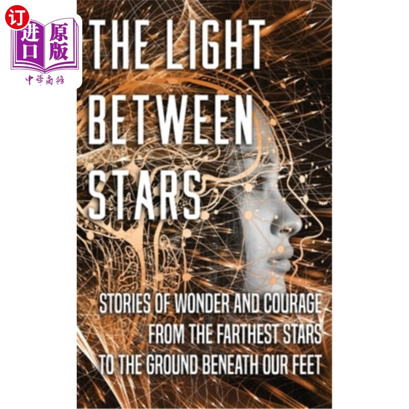 海外直订the light between stars 星际之光