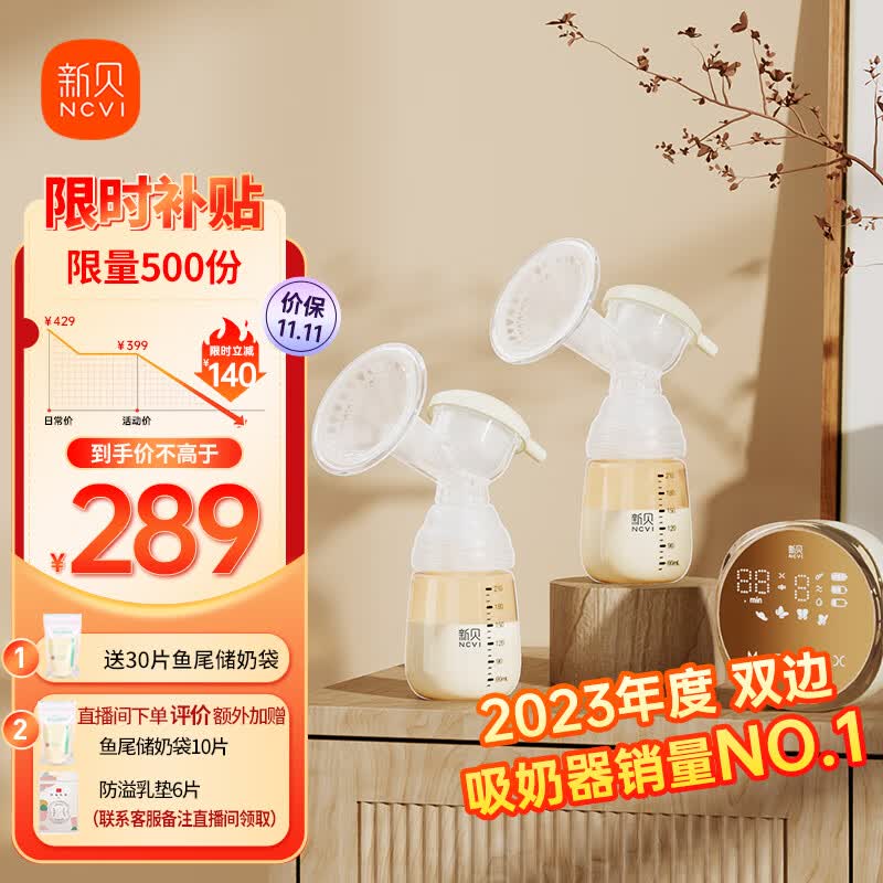 新贝 吸奶器电动吸奶器双边变频吸奶器 打奶器吸乳器 吸力大无痛8792属于什么档次？