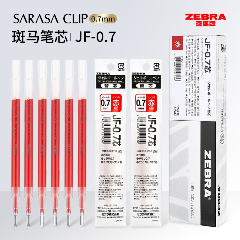 斑马牌(zebra 日本笔芯黑色0.5mm按动中性笔笔芯jf-0.