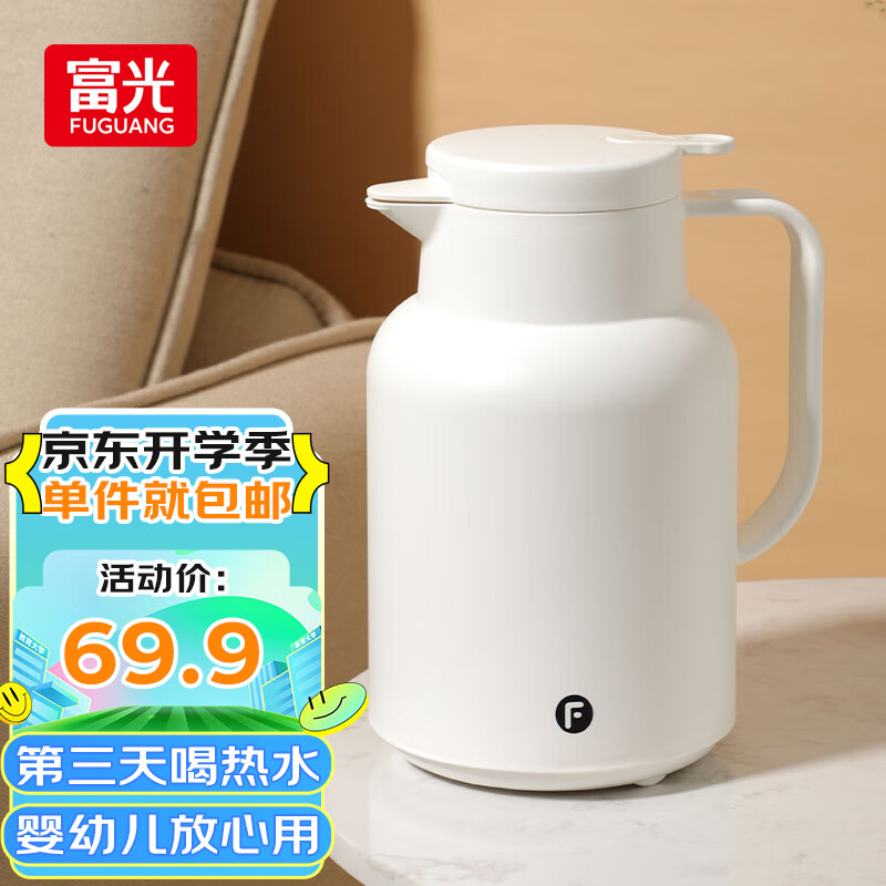 富光保温壶家用暖壶大容量水壶热水瓶暖瓶开水瓶保温瓶玻璃内胆水壶高性价比高么？