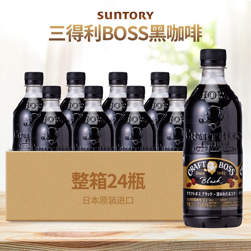 三得利（suntory）日本进口三得利BOSS咖啡Craft Boss即饮黑咖啡美式无糖咖啡 500ml/瓶*6瓶怎么看?